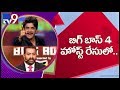 Jr NTR to return as host for 'Bigg Boss Telugu' 4?