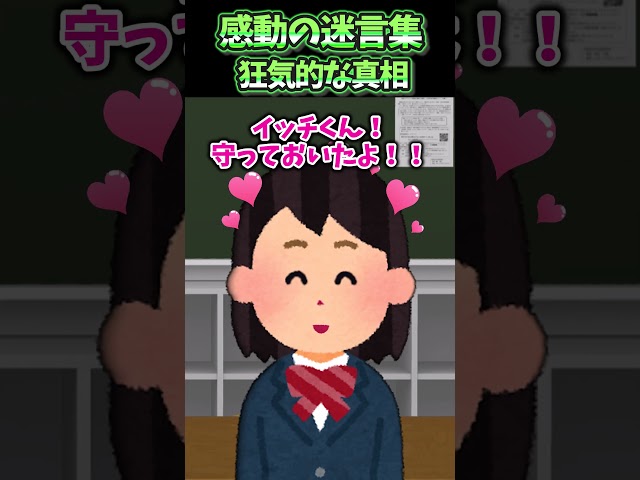 弁当を食べたら劇薬が含まれてて全身麻痺で即運ばれた…【感動】