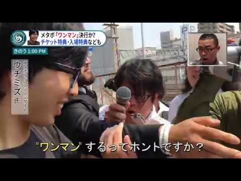 め~ONE MAN SHOW~告知