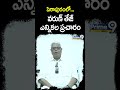 పిఠాపురంలో వరుణ్ తేజ్ ఎన్నికల ప్రచారం Hero Varun Tej ElectionCampiagn #shorts  - 00:57 min - News - Video