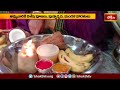 Devotional News | Bhakthi Visheshalu (భక్తి విశేషాలు) | 05th June 2024 | Bhakthi TV  - 13:56 min - News - Video