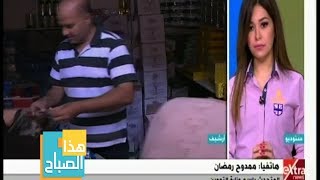 هذا الصباح | وزارة التموين تبدأ اليوم صرف سلع منحة رمضان -