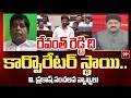రేవంత్ రెడ్డి ది కార్పొరేటర్ స్థాయి.. | V Prakash SENSATIONAL Comments on CM Revanth | 99TV Telugu