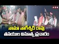 నామా నాగేశ్వర్ రావు తనయుల వినూత్న ప్రచారం | Nama Nageswar Rao Family Campaign | ABN Telugu
