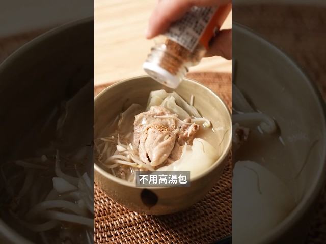 用鐵鍋煮湯必殺技！濃厚爆量蔬菜雞肉味噌湯 食譜在說明欄 - TASTY NOTE