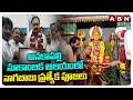 అనకాపల్లి నూకాంబిక ఆలయంలో నాగబాబు ప్రత్యేక పూజలు | Nagababu Puja In Nukambika Temple | ABN Telugu