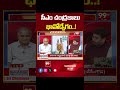 సీఎం చంద్రబాబు భావోద్వేగం.! | CM Chandrababu Naidu Emotional on Stage | Telakapalli Ravi Analysis - 00:58 min - News - Video