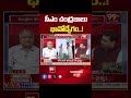 సీఎం చంద్రబాబు భావోద్వేగం.! | CM Chandrababu Naidu Emotional on Stage | Telakapalli Ravi Analysis