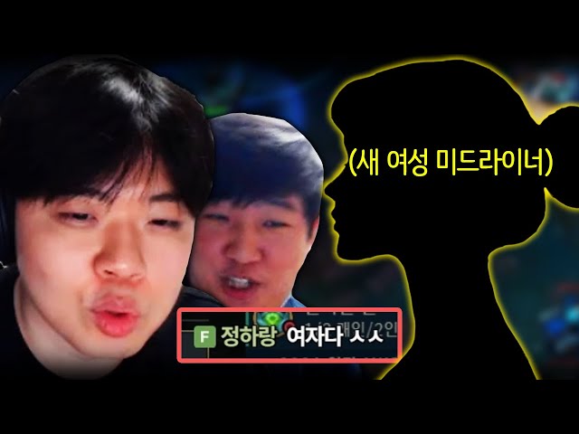 김민교를 대체할 새 미드라이너 등장?!