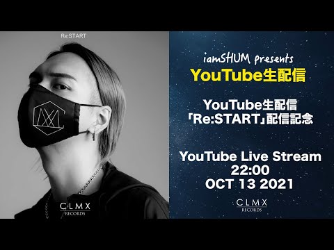 新曲「Re:START」配信記念YouTube生配信