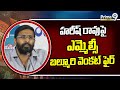 హరీష్ రావుపై ఎమ్మెల్సీ బల్మూరి వెంకట్ ఫైర్ | MLC Balmoor Venkat | Prime9 News