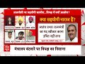 Modi Cabinet 3.O: BJP ने मंत्रिमंडल कैसे बनाया...सहयोगियों को कैसे मनाया ? | ABP News  - 36:15 min - News - Video