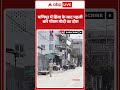 Manipur में हिंसा के बाद बार PM Modi का दौरा | North-East India | ABP SHORTS  - 00:35 min - News - Video