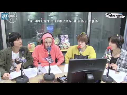 ซับไทย เตนล์ - 171014 NCT Night Night (1/2)