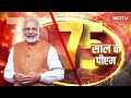 PM Modi Birthday: स्वच्छता, संकल्प और सेवा, PM मोदी के जन्मदिन पर देशभर में आयोजन | NDTV India  - 04:30 min - News - Video