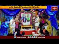 నారద పుష్కరిణిలో స్వామి వార్లకు తెప్పోత్సవం.. | Devotional News | Bhakthi Visheshalu | Bhakthi TV