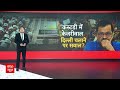 Arvind Kejriwal News LIVE: कोर्ट में केजरीवाल ने ये बातें बोलीं। AAP । । BJP | Delhi Liquor Scam  - 01:21:05 min - News - Video