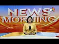 Vote On Account Budget | ఓట్‌ ఆన్‌ అకౌంట్‌ బడ్జెట్‌ను ప్రవేశపెట్టనున్న నిర్మలా సీతారామన్‌ | 10TV