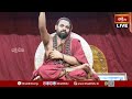 జగత్తుని ఉద్ధరించడానికి  శంకరులవారి దివ్య ఉపదేశం.. | Sri Vidhusekhara Bharathi Tirtha Swamijis