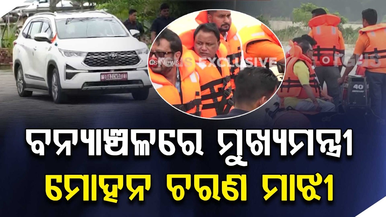 CM Mohan Majhi Visits Flood-Affected Areas Of Bhadrak & Jajpur | Ground Zero Report | Argus News