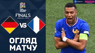 Німеччина – Франція. Ліга націй, матч за третє / Огляд матчу