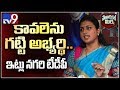 Political Mirchi:   TDP Targets Roja