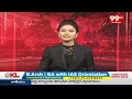 LIVE-ఏపీ ప్రజలకు గుడ్ న్యూస్ || CM Chandrababu Goodnews To AP People || 99TV  - 00:00 min - News - Video