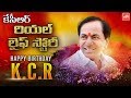 KCR Real Life Story- KCR Biography