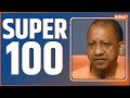 Super 100: आज की 100 बड़ी ख़बरें फटाफट अंदाज में| News in Hindi LIVE |Top 100 News| October 02, 2022