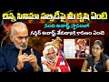 నంది అవార్డ్స్ స్థానంలో గద్దర్ అవార్డ్స్ తేవడానికి కారణం ఏంటి | MS Prasad | Volga Videos