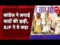 Chhattisgarh में Congress के घोषणा-पत्र पर BJP के Vijay Baghel ने साधा निशाना