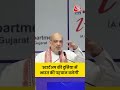 Amit shah ने Startup Conclave में भरी हुंकार #viral #viralvideo #shorts #ytshorts