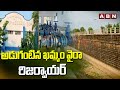 అడుగంటిన ఖమ్మం వైరా రిజర్వాయర్ | Wyra Reservoir | ABN Telugu