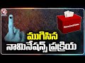 Nominations Process Concluded In Telangana | Lok Sabha Elections 2024 | V6 News