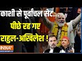 Kahani Kursi ki: काशी से पुर्वांचल सेट...पीछे रह गए राहुल-अखिलेश ! | PM Modi |Kashi | Election2024