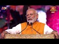శ్రీ నరేంద్ర చౌదరి గారు 12 ఏళ్లుగా ఈ దీప యజ్ఞాన్ని నిర్వహించడం మామూలు విషయం కాదు : PM Modi  - 04:41 min - News - Video