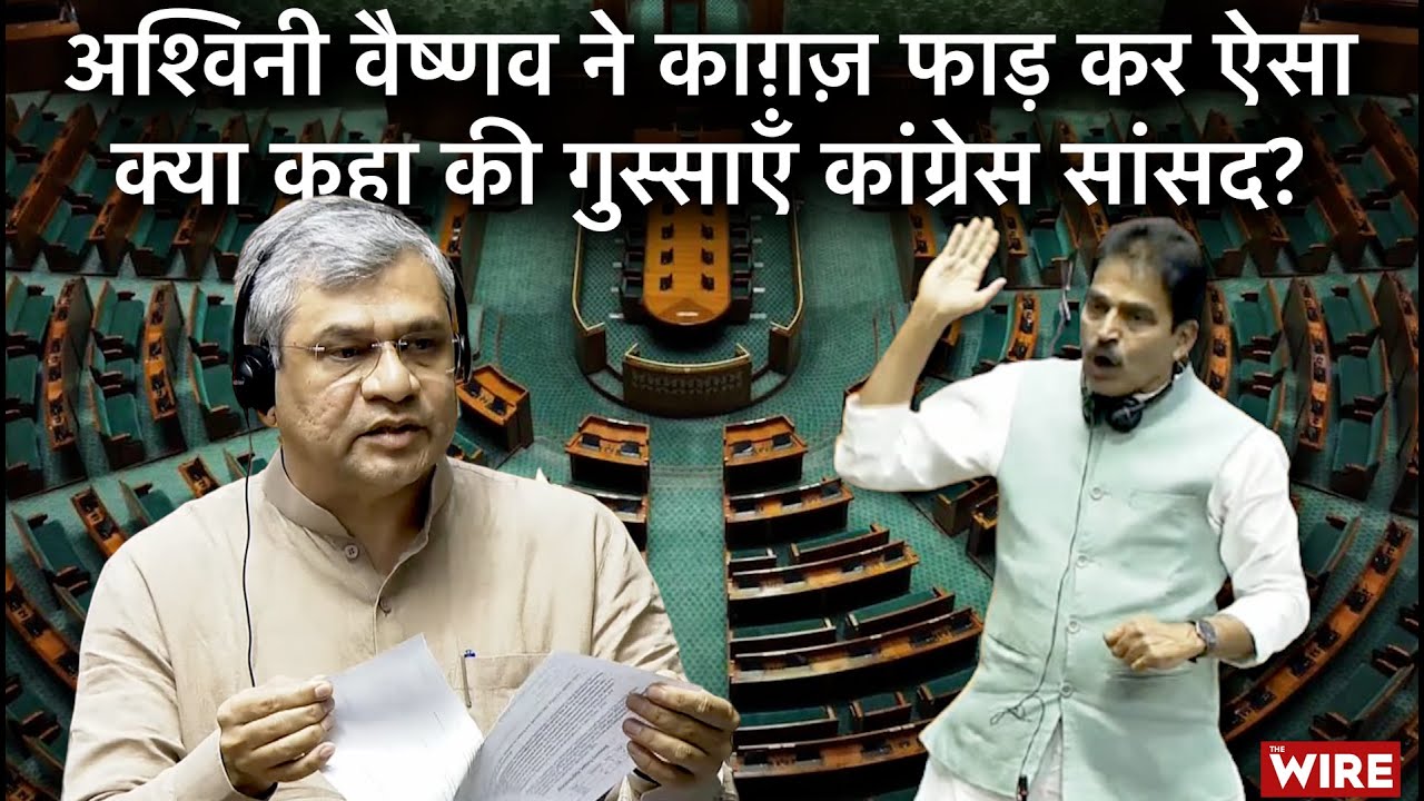 Ashwini Vaishnav's Demonstration on KC Venugopal's Question on Rail Stops Leaves Congress MP Fuming