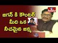 MP Murali Mohan controversial comments on YS Jagan