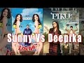 Must Watch: Sunny Leone VS Deepika Padukone