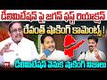 YS Jagan First Reaction on Delimitation : డీలిమిటేషన్ వల్ల ఎవరికీ లాభం..? ఎవరికీ నష్టం..? | 99TV