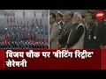 Beating Retreat Ceremony 2024 LIVE | PM Modi | Droupadi Murmu | Vijay Chowk | NDTV India
