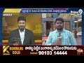 LIVE🔴భయంకరమైన గ్రహణం.. ఈ సమయంలో బయటకొస్తే అంతే.. | Lunar Eclipse | Prime9 News  - 02:59:44 min - News - Video