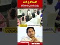 జగన్ పై కోపంతో రగిలిపోతున్న మాజీ మంత్రి.. #ysjagan #ycpleaders | ABN Telugu  - 00:59 min - News - Video