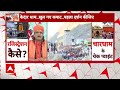 Chardham Yatra 2024: Kedarnath ज्योतिर्लिंग के दर्शन क्यों है जरूरी, पंडित जी से समझिए | ABP News  - 04:15 min - News - Video