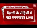 Delhi Encounter Live Updates: बिहार के बदमाश रंजन पाठक का दिल्ली में एनकाउंटर | Bihar Election
