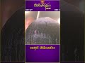 పరమ శివునికి మహా కుంభాభిషేకం #kotideepotsavam #kotideepotsavam2022 #day1 #bhakthitv #shorts - 00:59 min - News - Video
