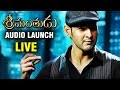 Srimanthudu Audio Launch - LIVE Streaming