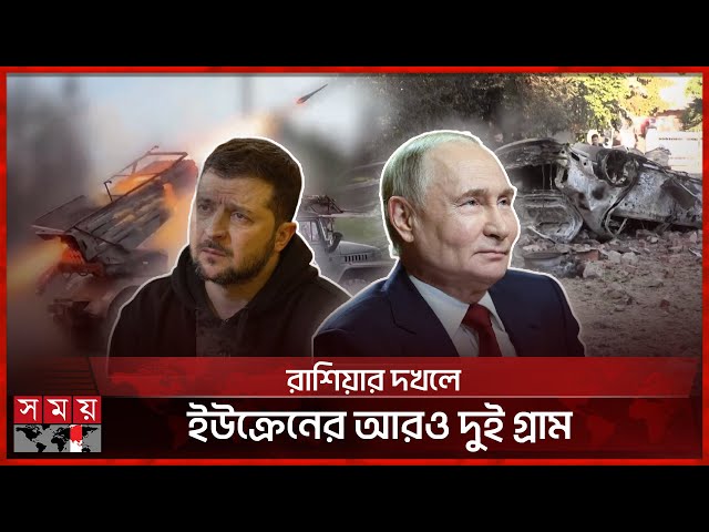 এক রাতে তিনশ’র বেশি ড্রোন হামলা চালাল রাশিয়া | Russia-Ukraine War | Putin | Zelenskyy