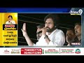 LIVE🔴-సజ్జలకు పవన్ డెడ్లీ వార్నింగ్ | Pawan Kalyan Mass Warning To Sajjala Ramakrishna | Prime9 News  - 42:16 min - News - Video