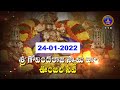 Sri Govindarajaswamy Vari Unjal Seva || Tirupathi || 24-01-2022 || SVBC TTD